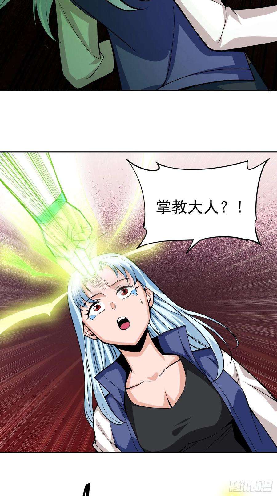 觉醒吧掌门5话 全真法道