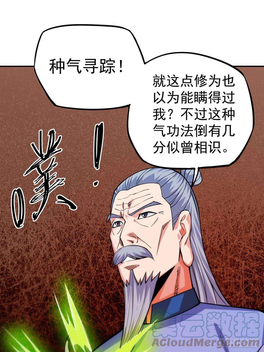觉醒吧掌门5话 全真法道