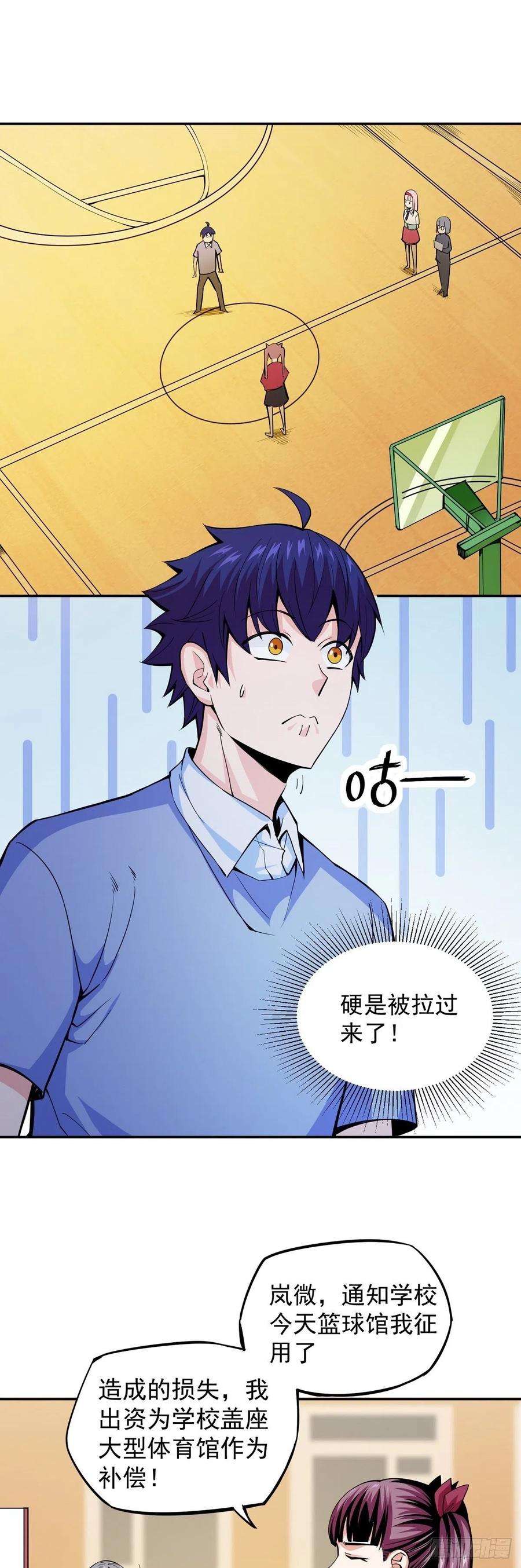 觉醒吧掌门6话 神识觉醒