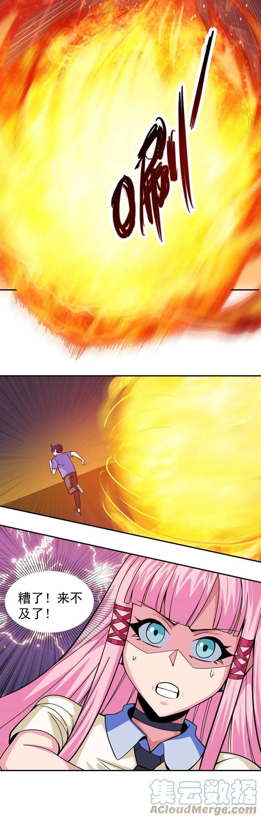 觉醒吧掌门6话 神识觉醒