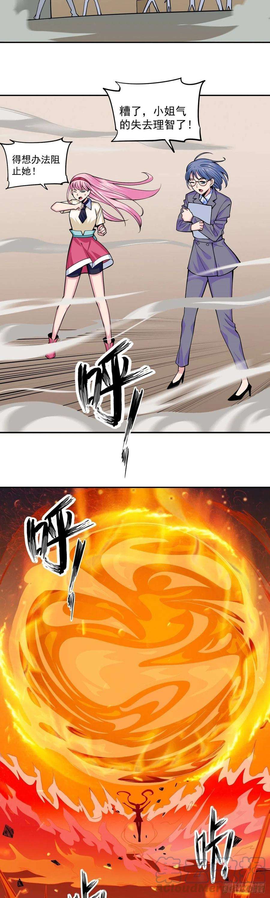 觉醒吧掌门6话 神识觉醒