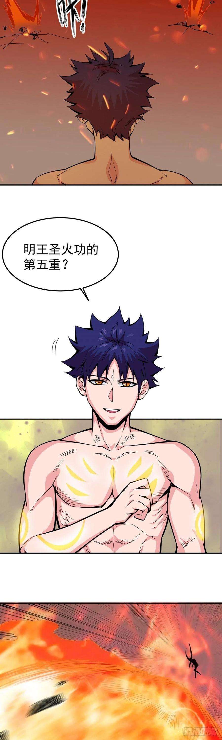 觉醒吧掌门6话 神识觉醒