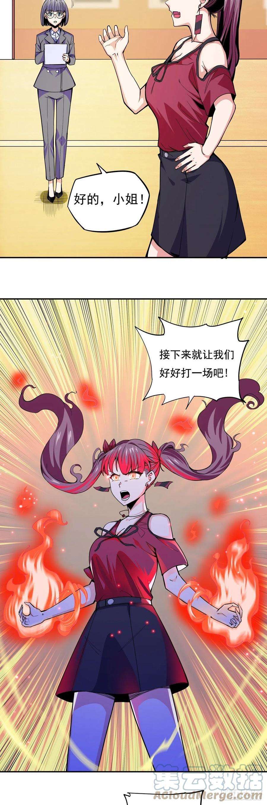 觉醒吧掌门6话 神识觉醒