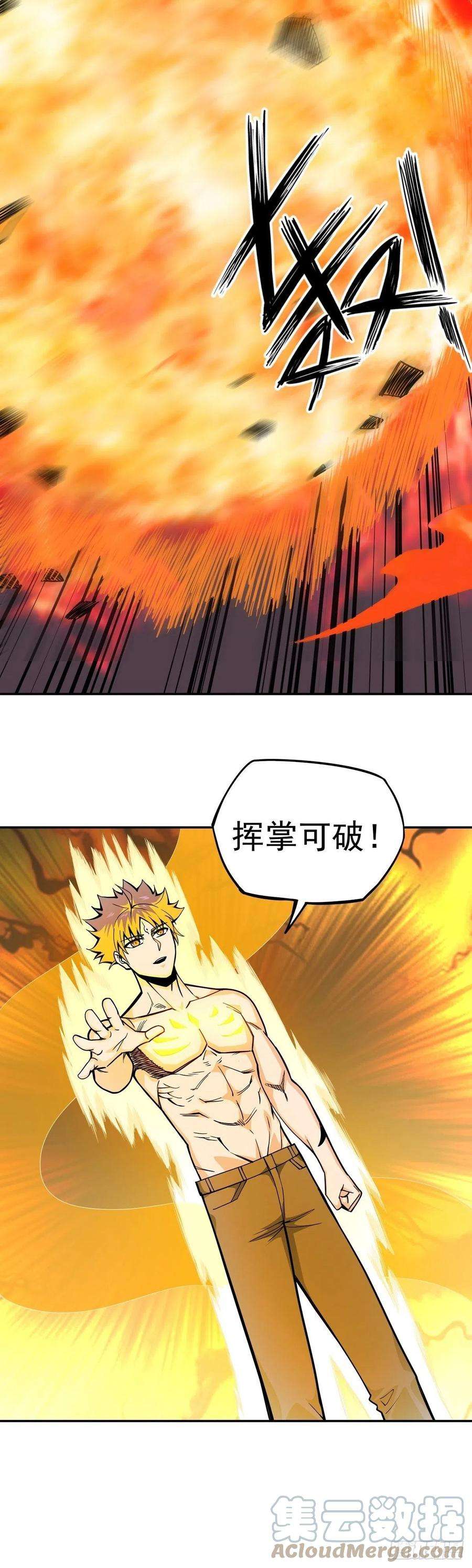 觉醒吧掌门6话 神识觉醒