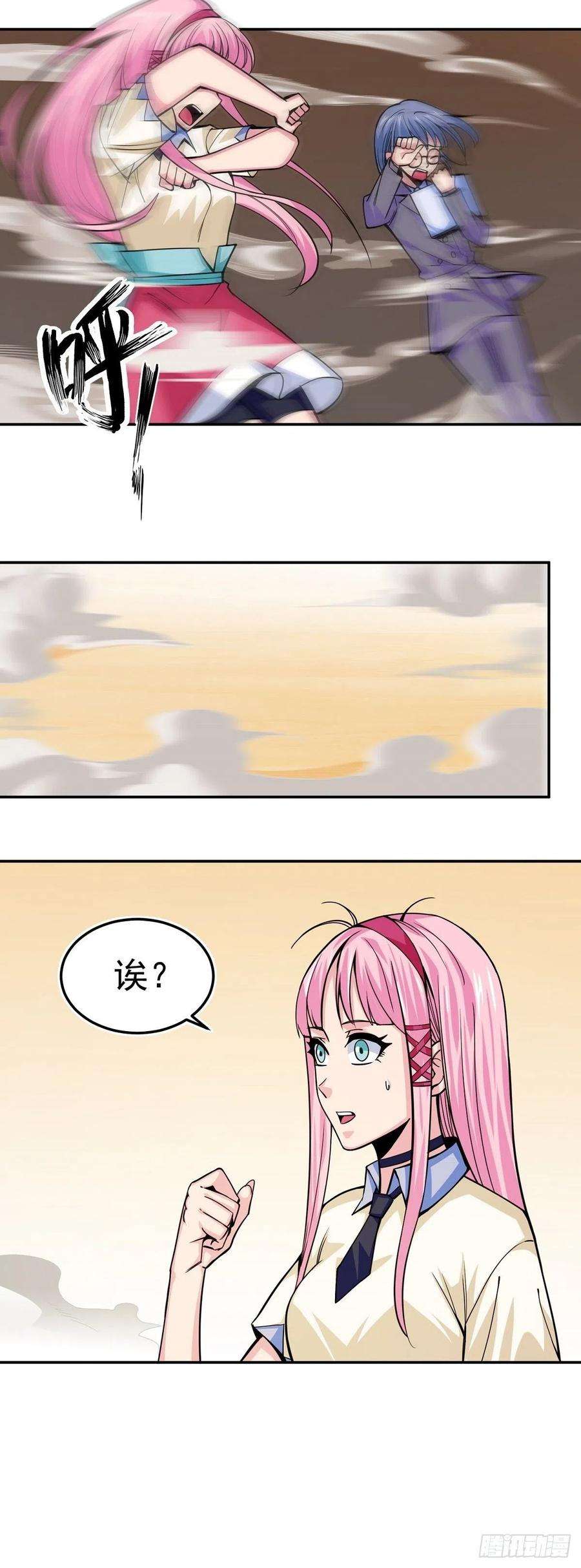 觉醒吧掌门6话 神识觉醒