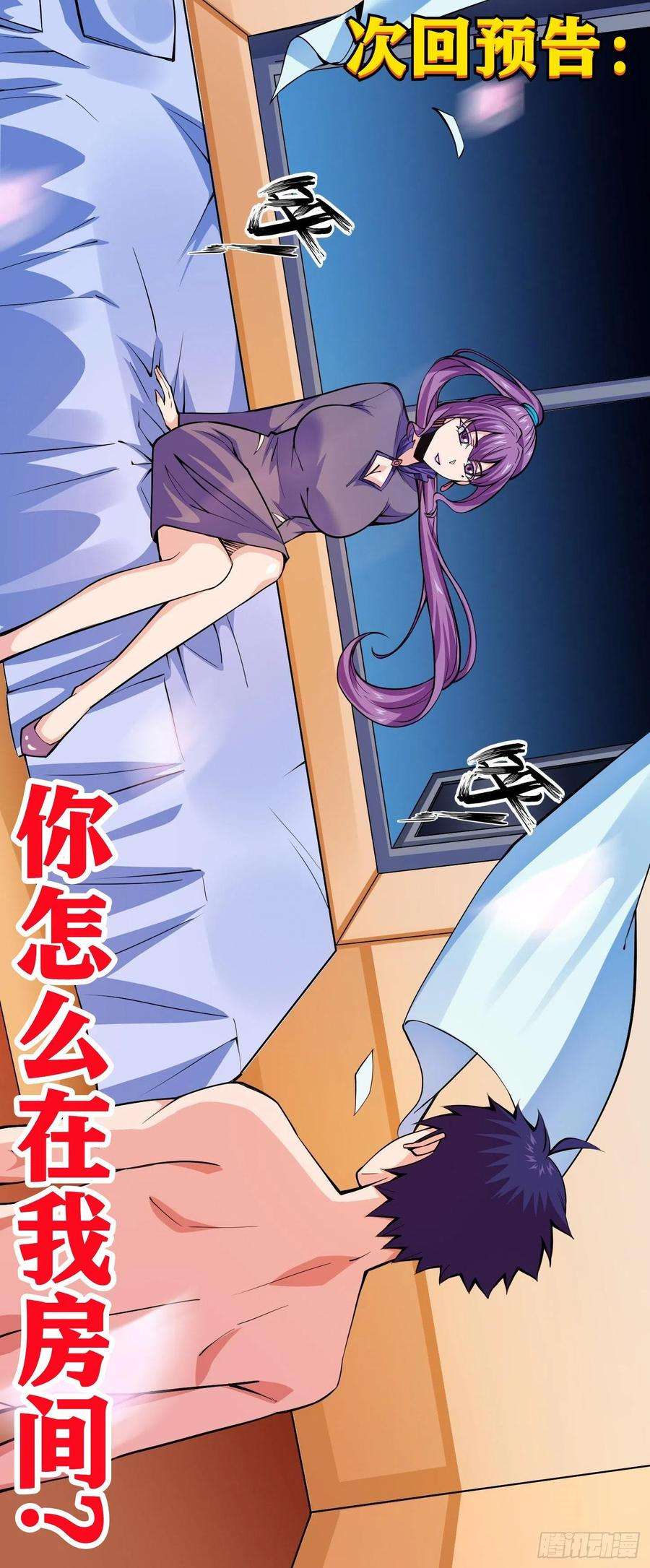 觉醒吧掌门6话 神识觉醒
