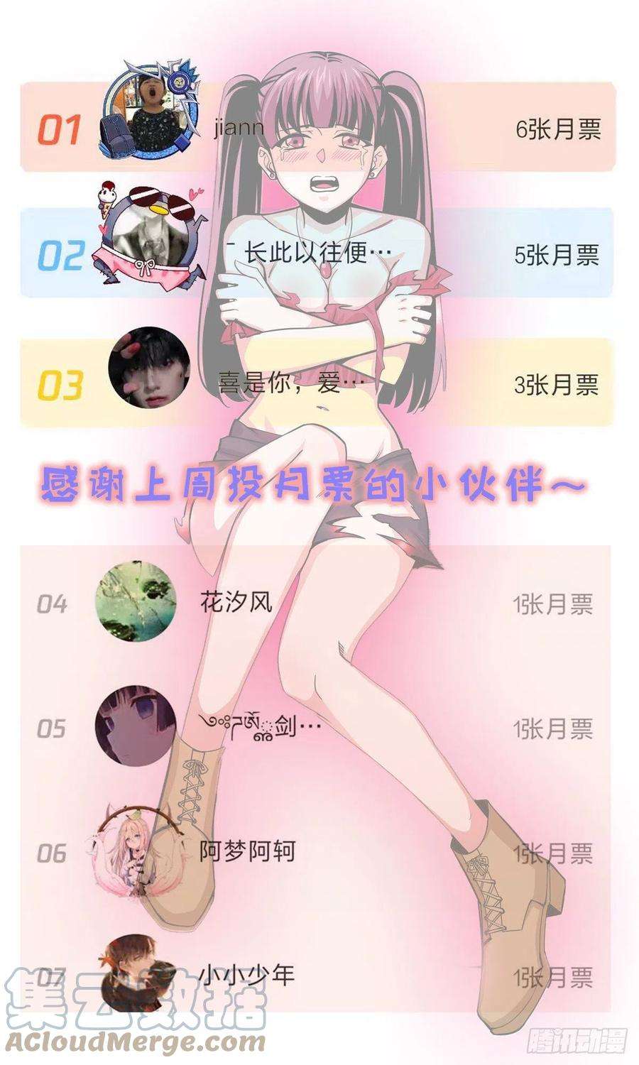 觉醒吧掌门6话 神识觉醒