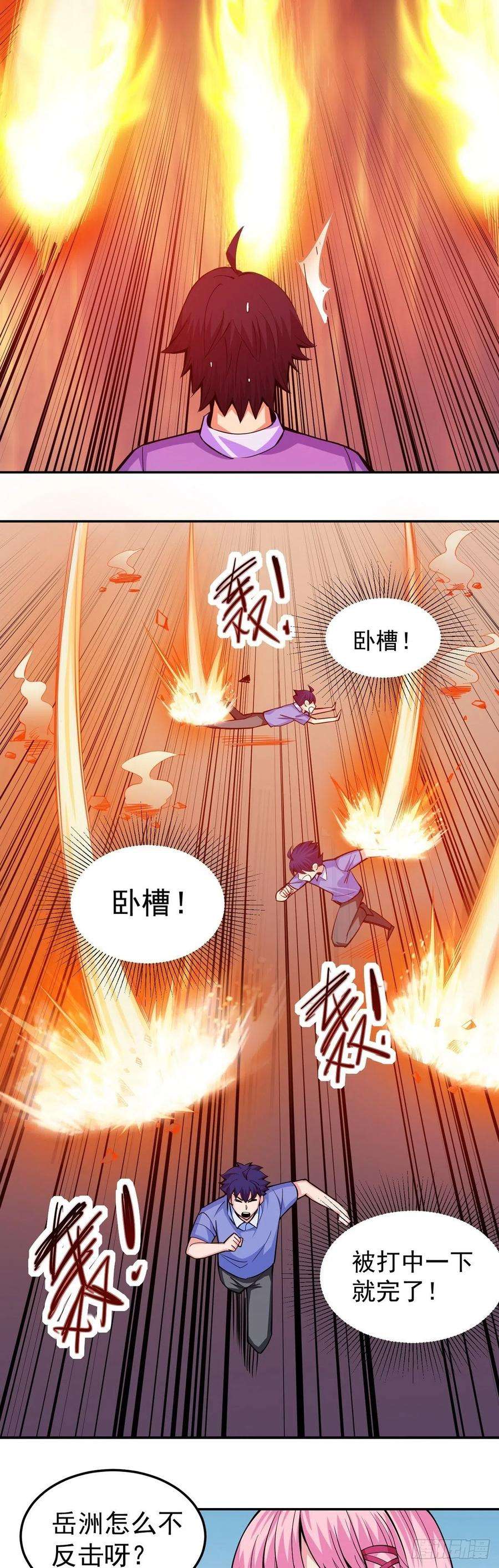 觉醒吧掌门6话 神识觉醒