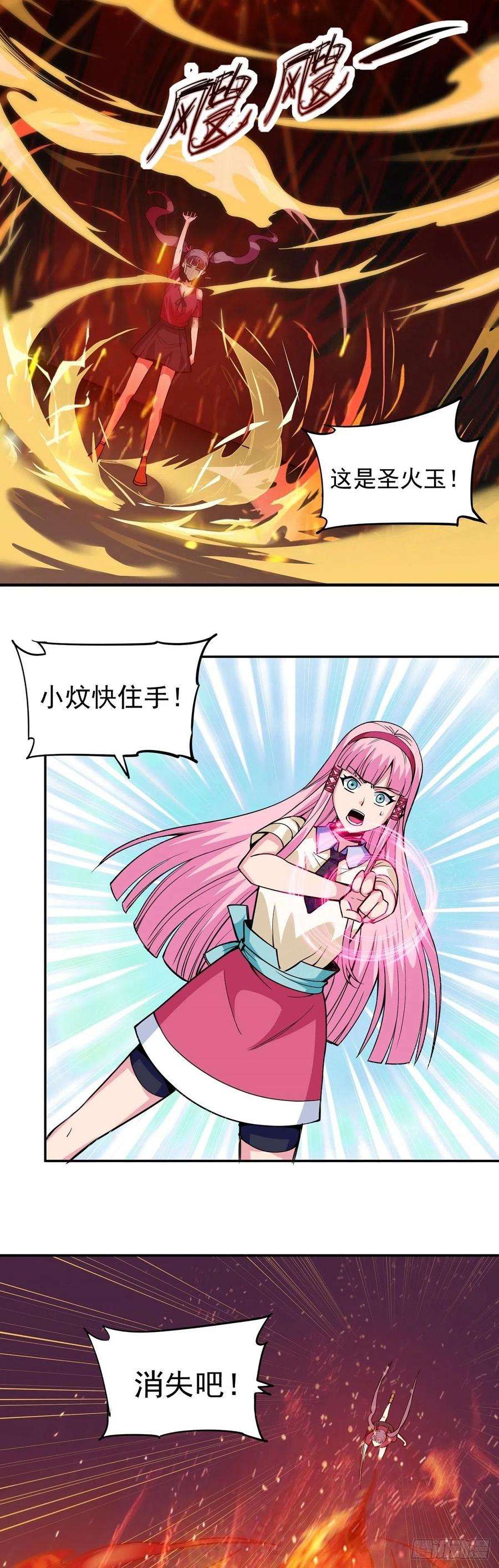 觉醒吧掌门6话 神识觉醒