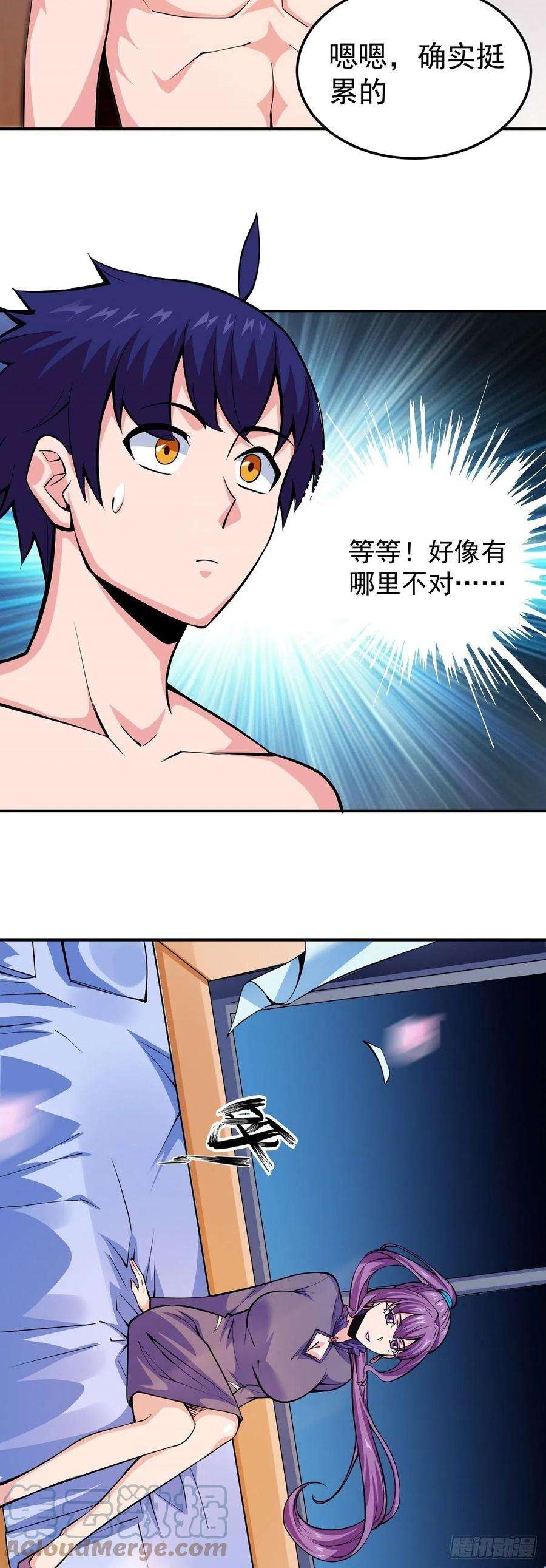 觉醒吧掌门7话 被盯上了