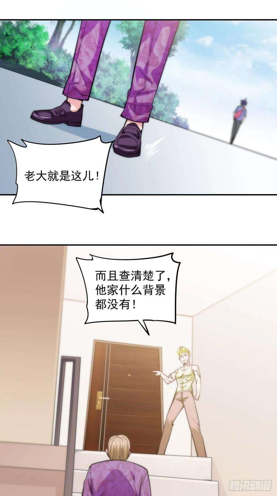 觉醒吧掌门8话 岳湄被绑架了！！