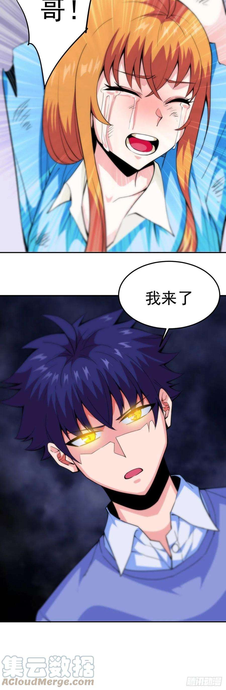 觉醒吧掌门8话 岳湄被绑架了！！