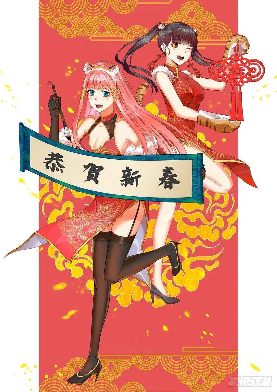 觉醒吧掌门8话 岳湄被绑架了！！