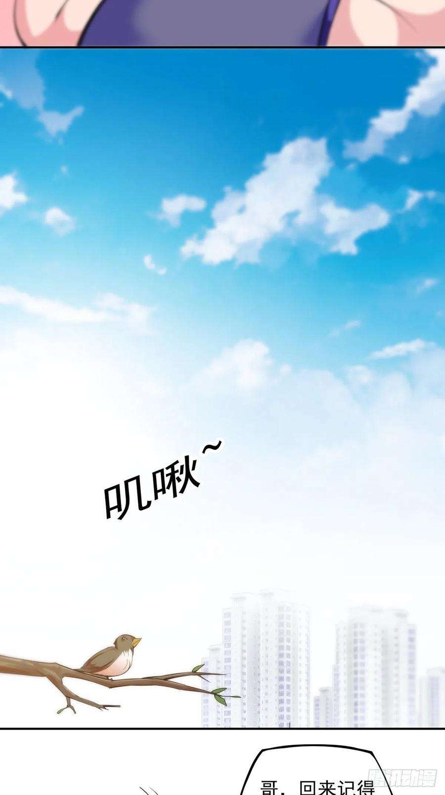 觉醒吧掌门8话 岳湄被绑架了！！