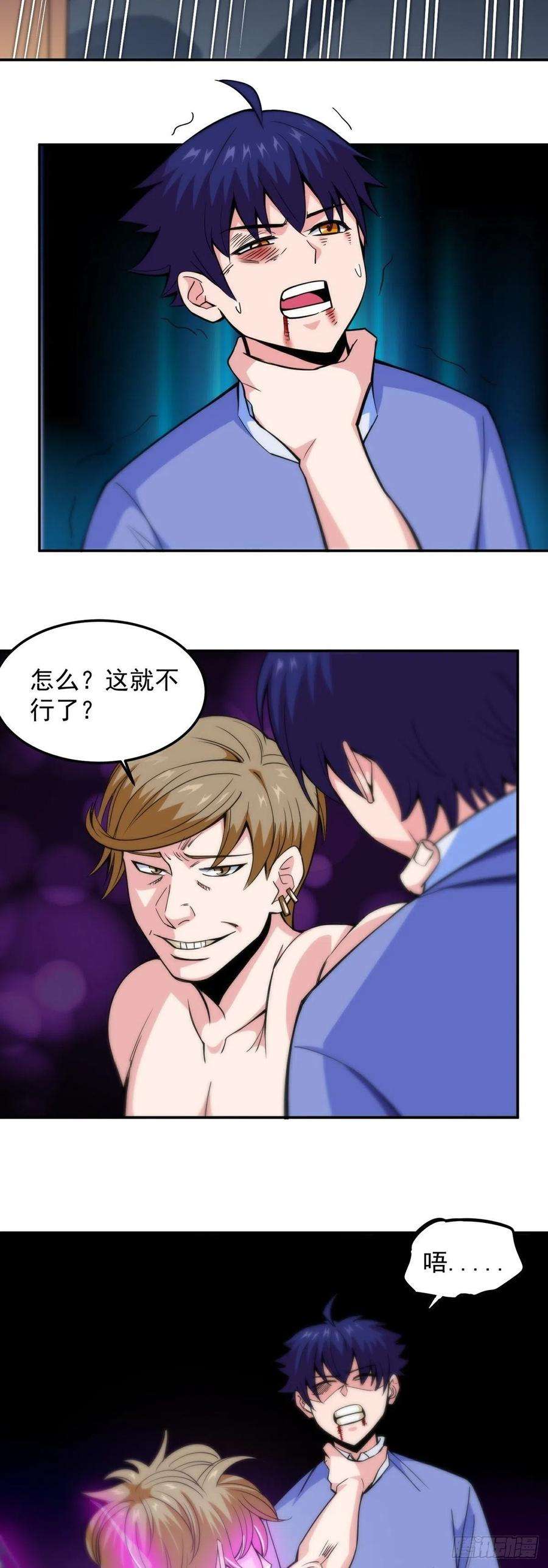 觉醒吧掌门9话 因祸得福
