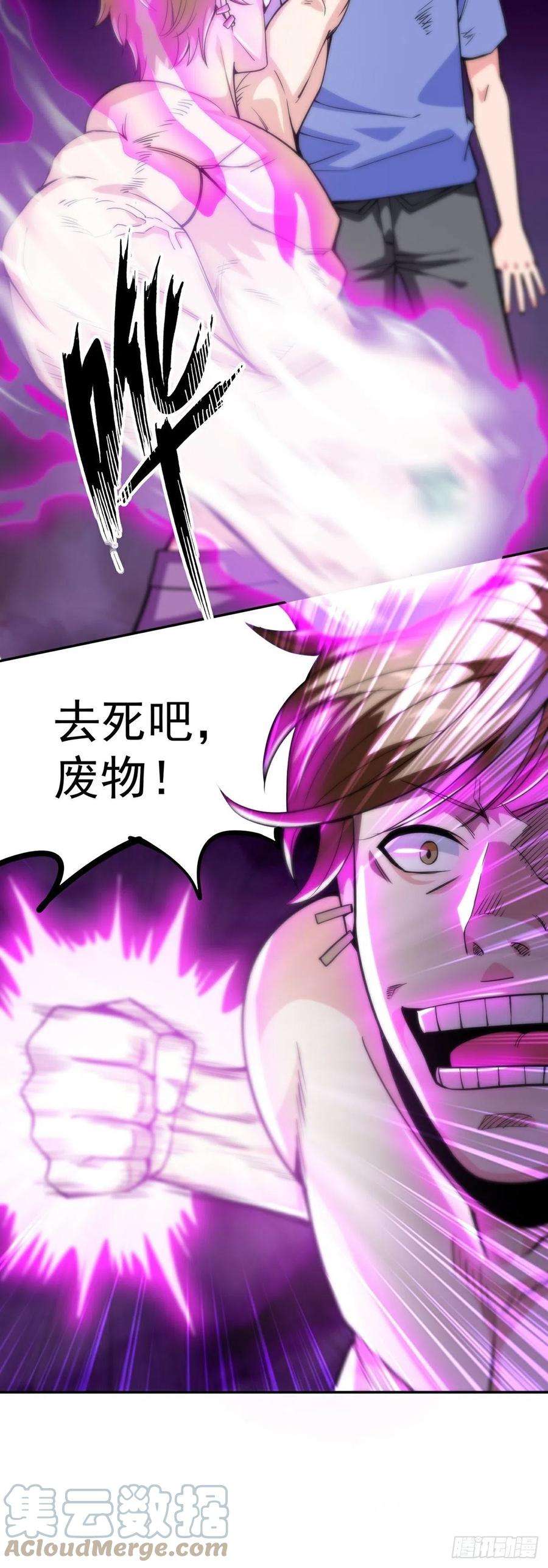 觉醒吧掌门9话 因祸得福