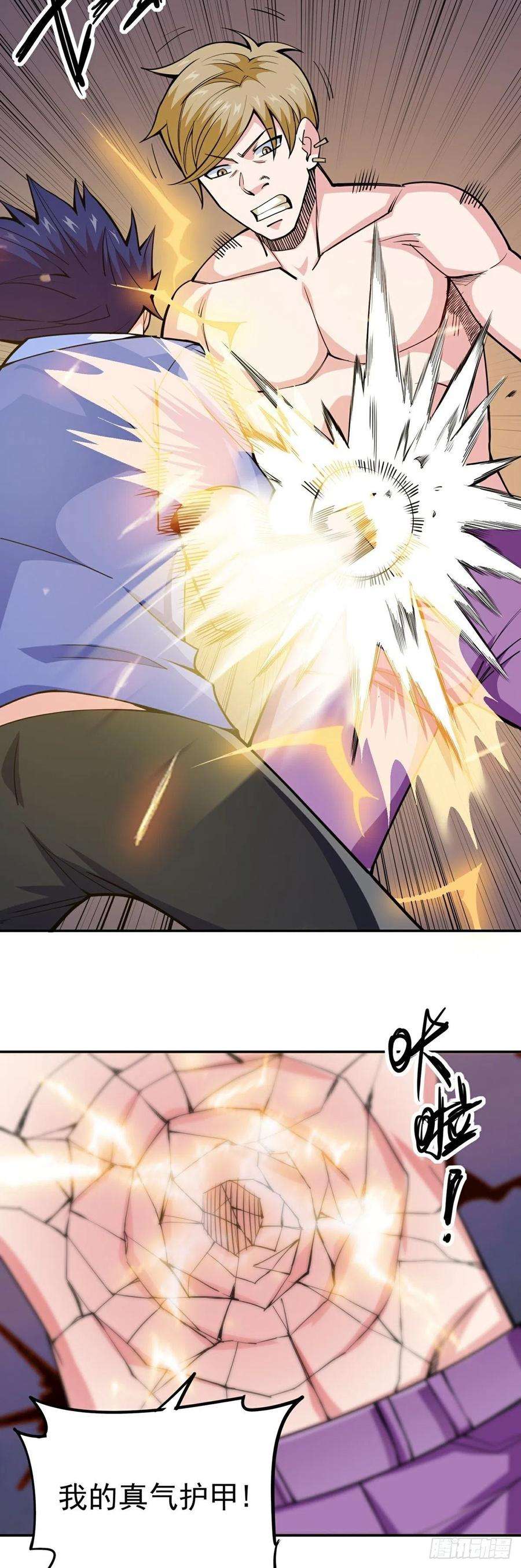 觉醒吧掌门9话 因祸得福