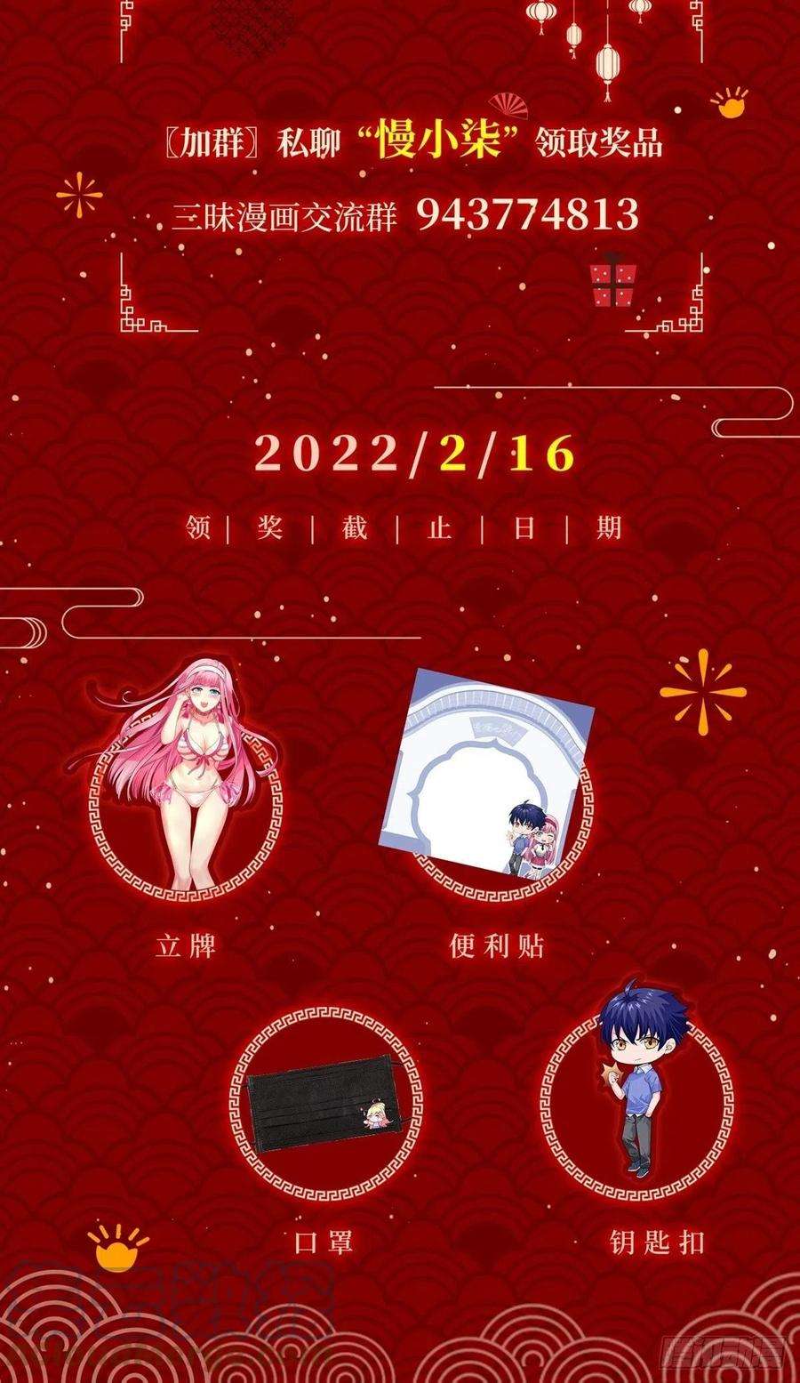 觉醒吧掌门9话 因祸得福
