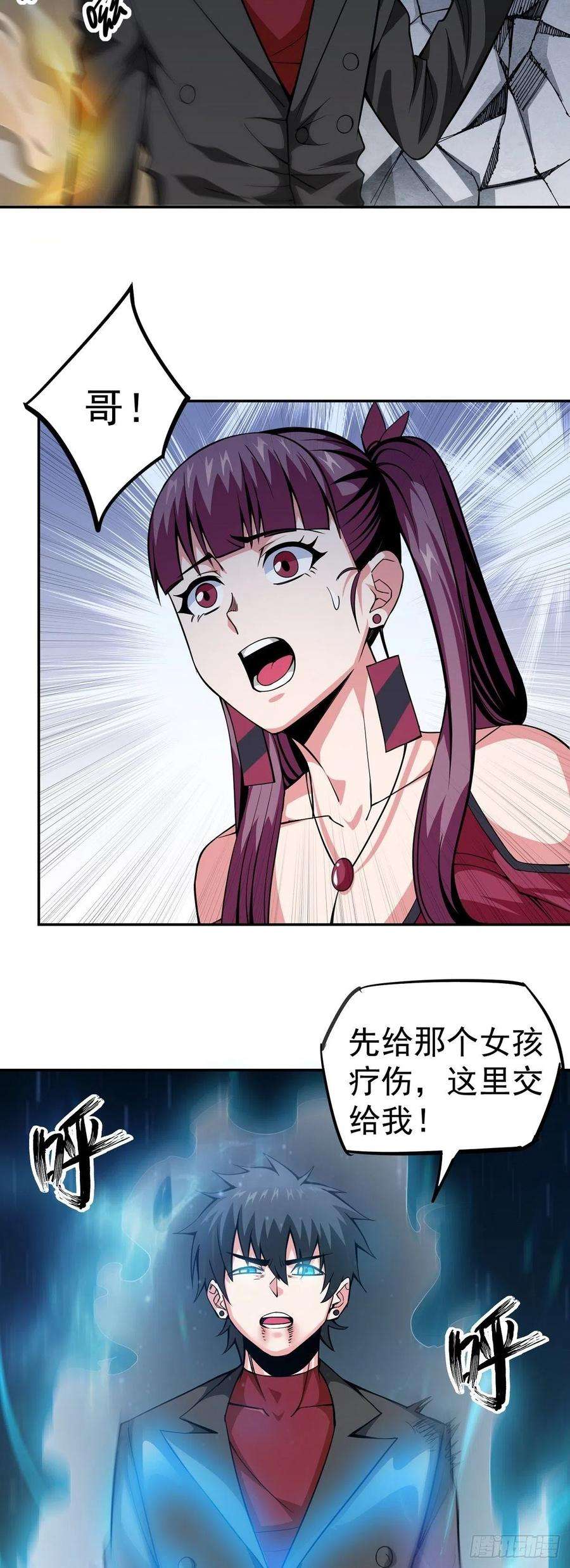 觉醒吧掌门10话 误会