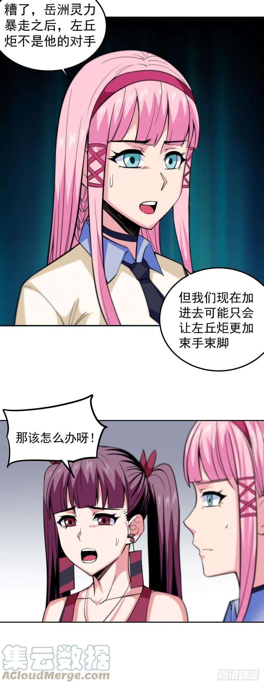 觉醒吧掌门10话 误会
