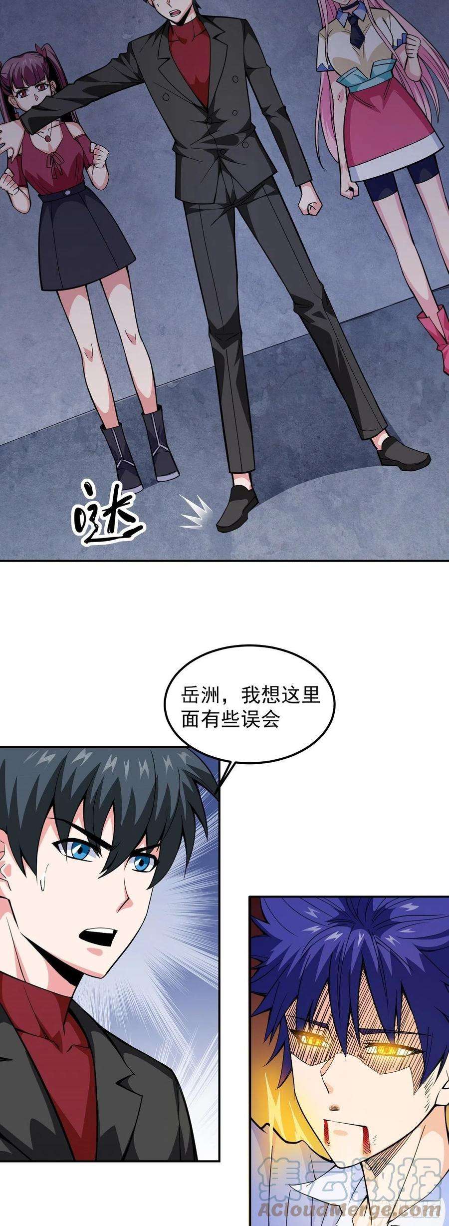 觉醒吧掌门10话 误会