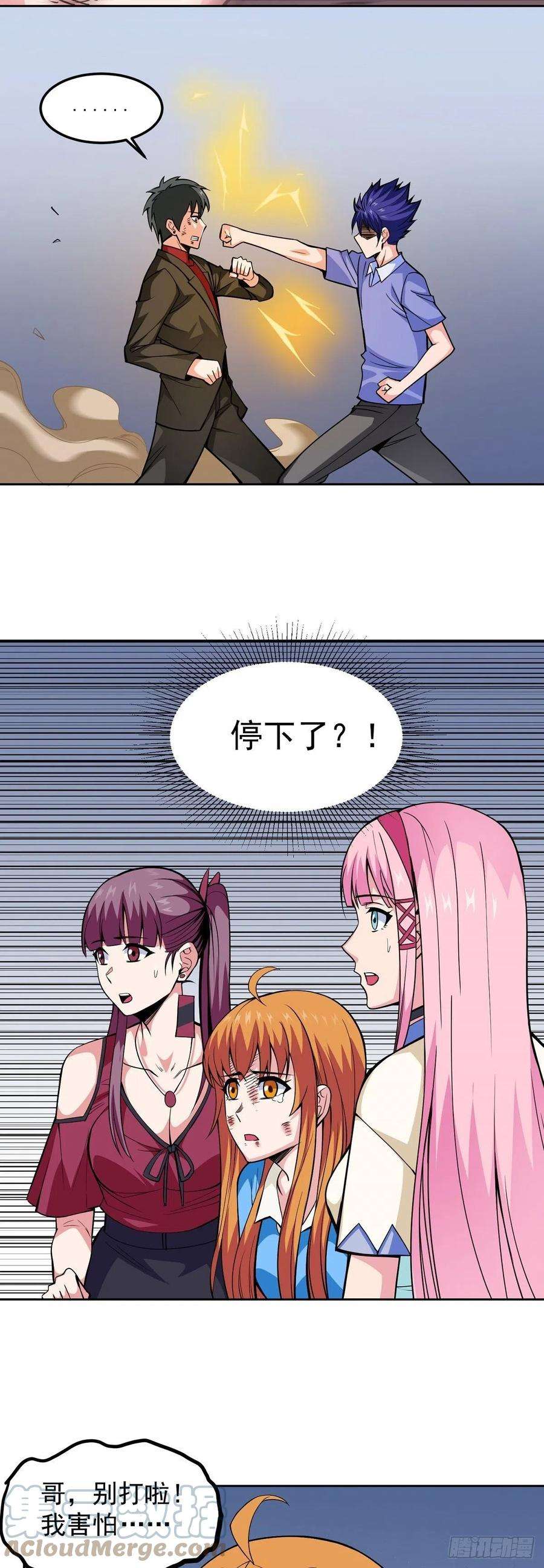 觉醒吧掌门10话 误会