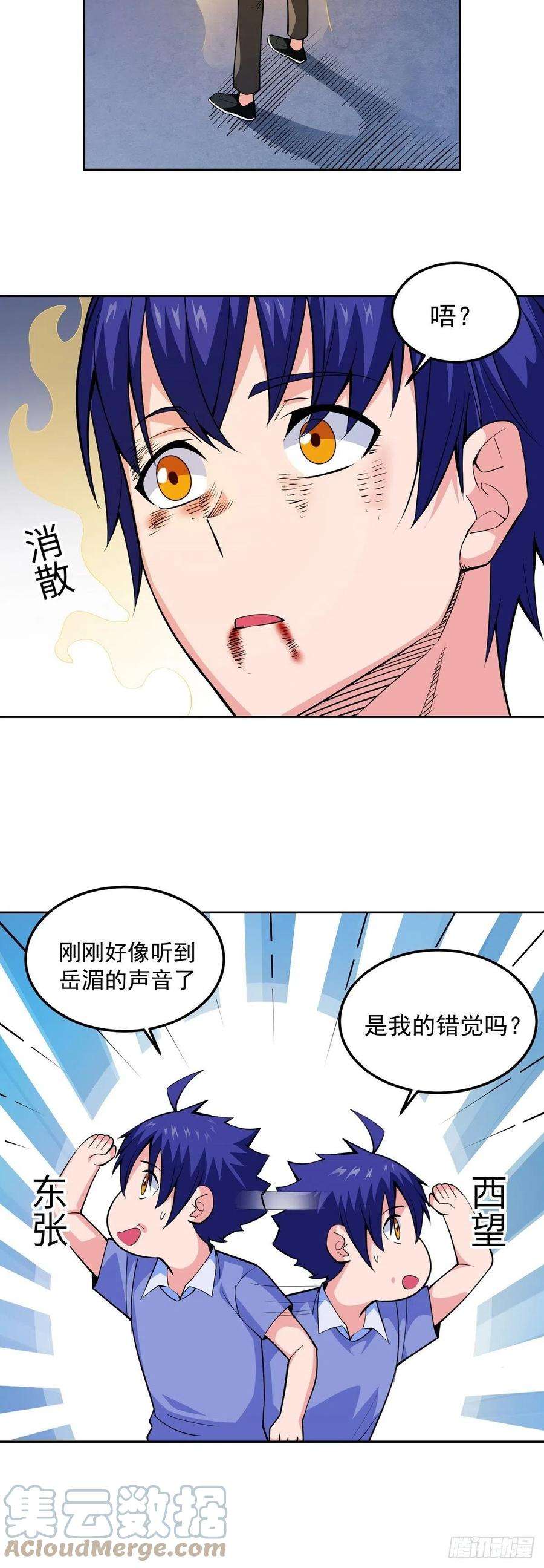 觉醒吧掌门10话 误会