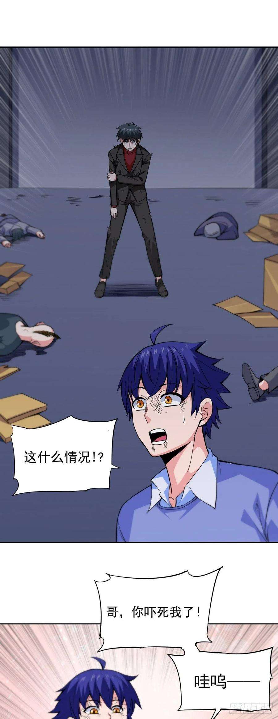 觉醒吧掌门10话 误会