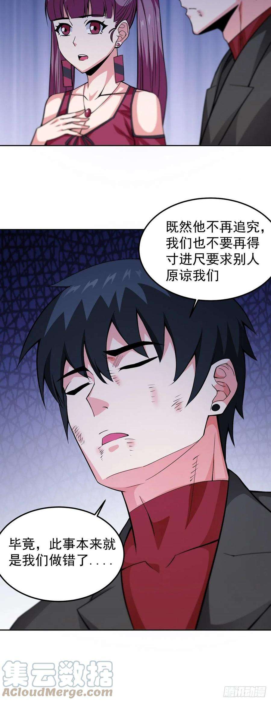 觉醒吧掌门10话 误会