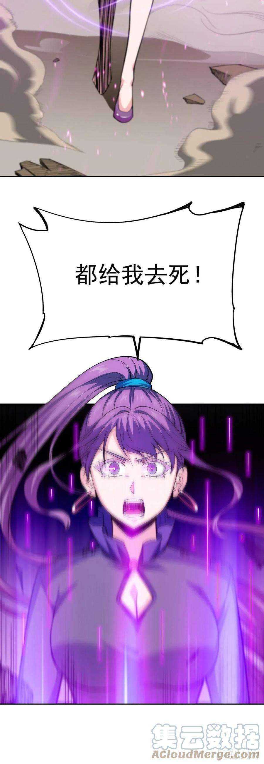 觉醒吧掌门10话 误会