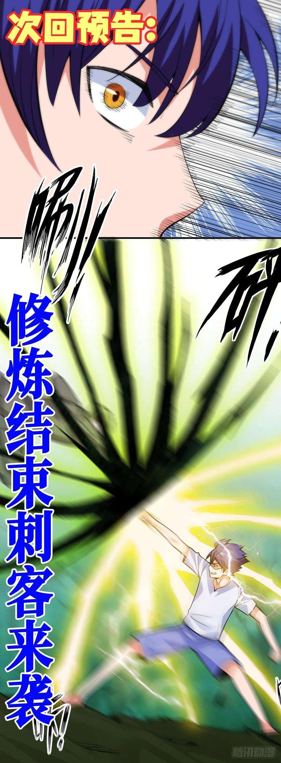 觉醒吧掌门10话 误会