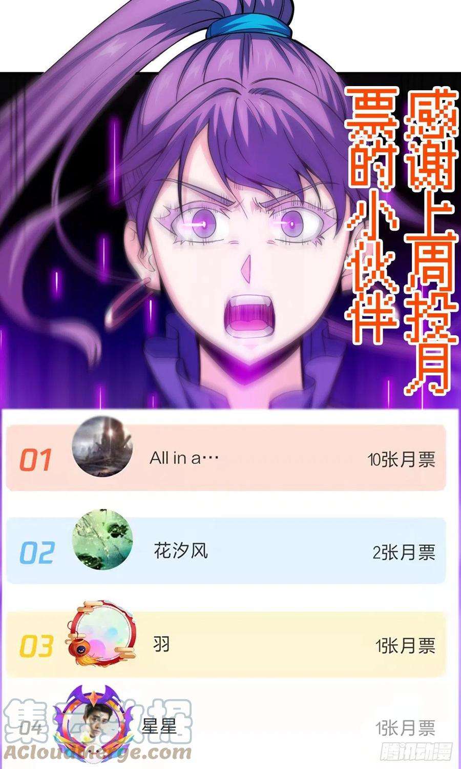 觉醒吧掌门10话 误会
