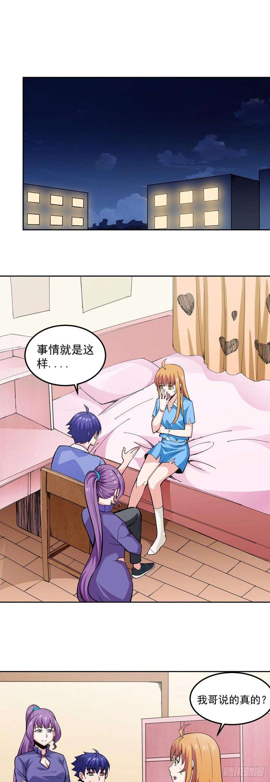 觉醒吧掌门11话 初次修炼