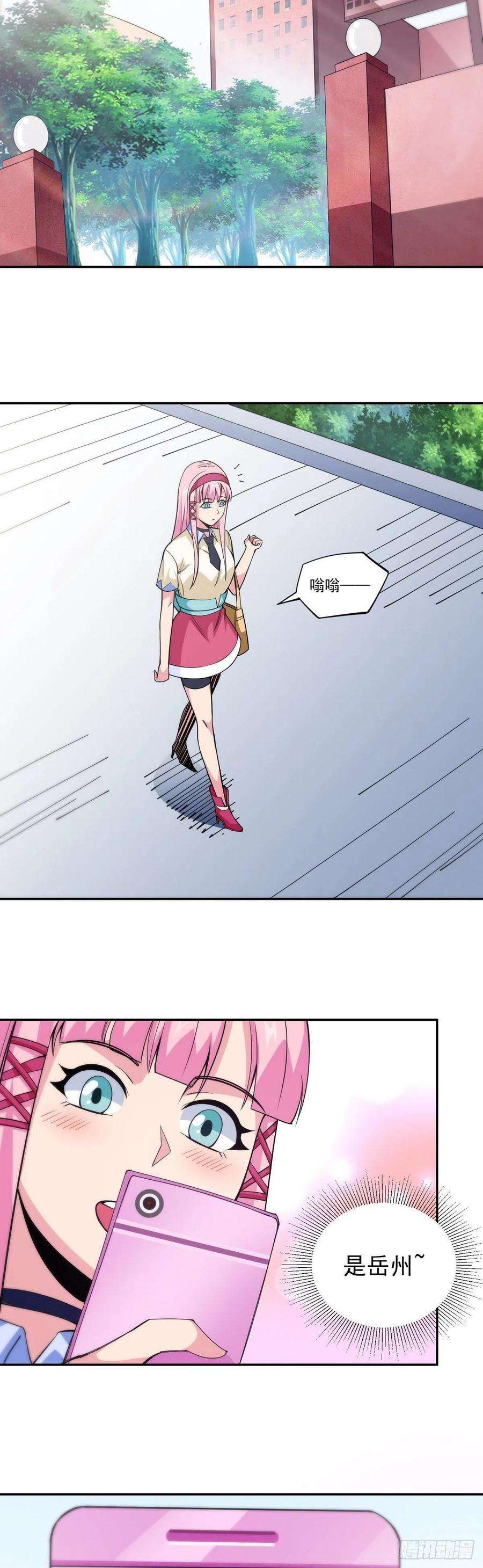 觉醒吧掌门11话 初次修炼
