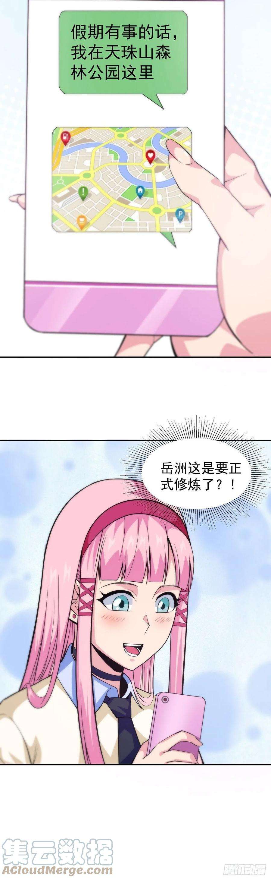觉醒吧掌门11话 初次修炼