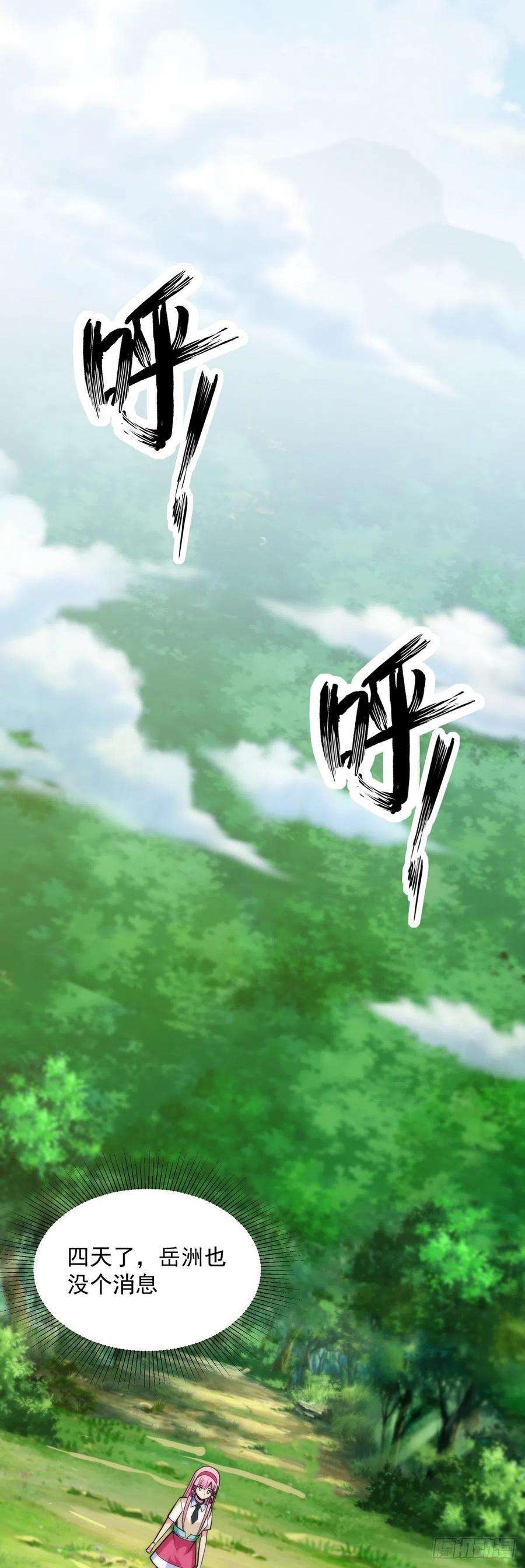 觉醒吧掌门11话 初次修炼