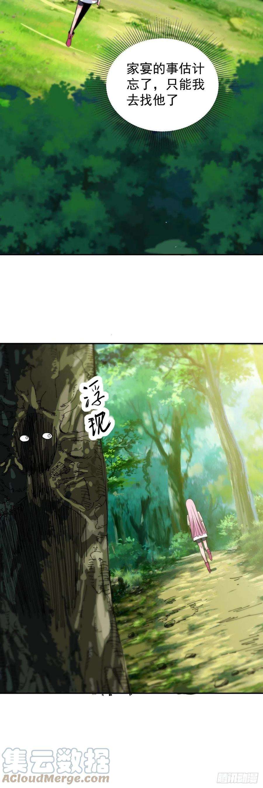 觉醒吧掌门11话 初次修炼