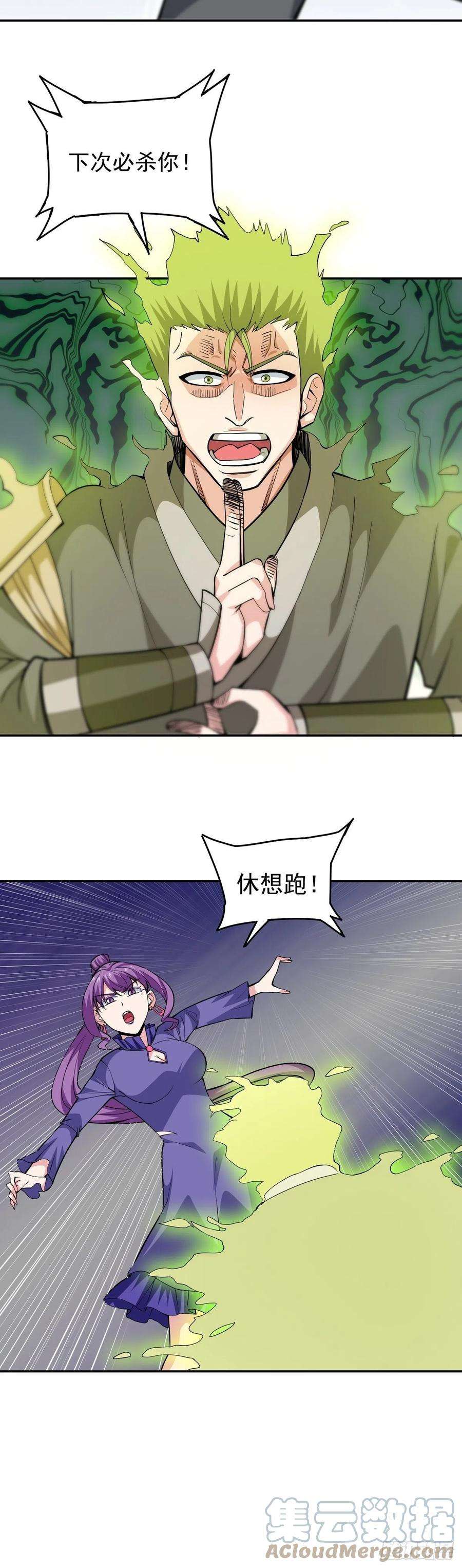 觉醒吧掌门11话 初次修炼