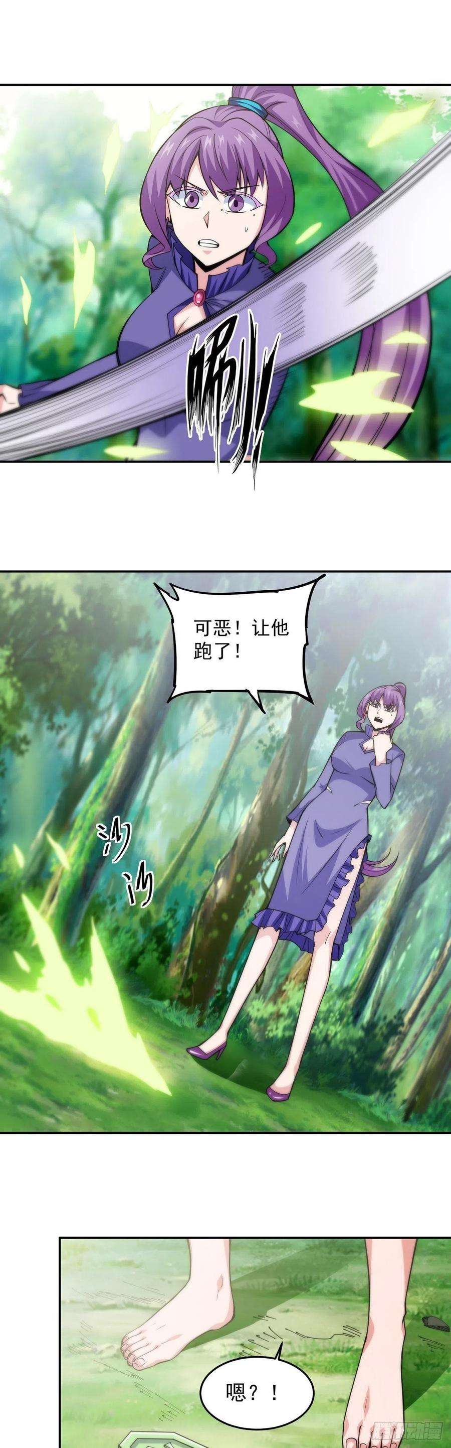 觉醒吧掌门11话 初次修炼