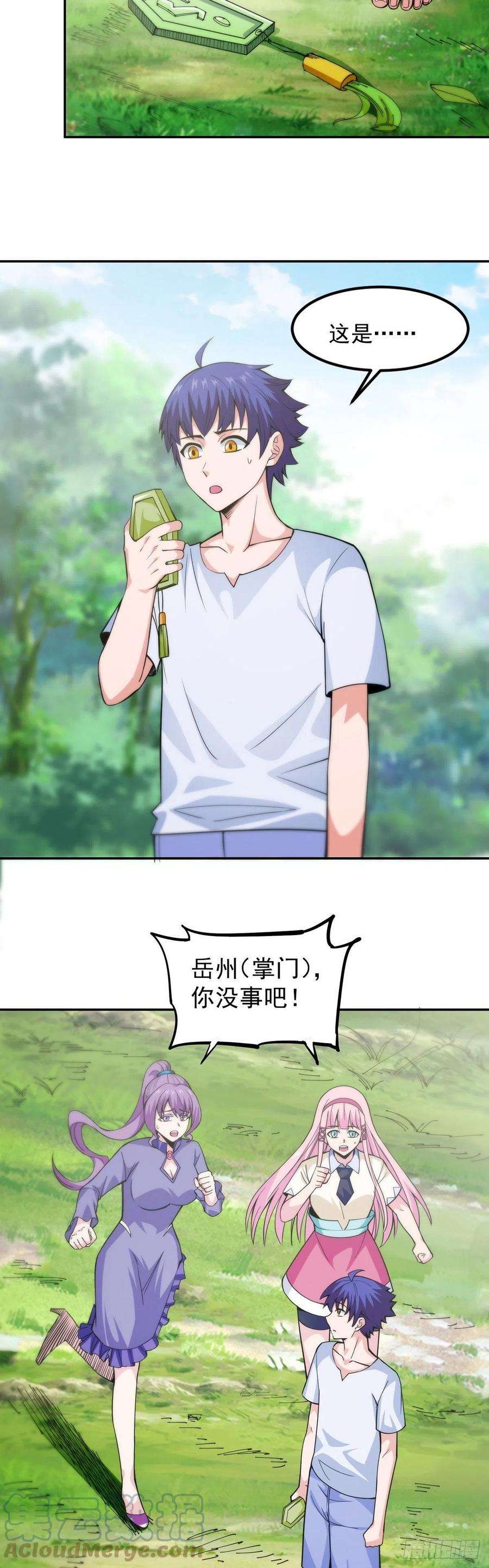 觉醒吧掌门11话 初次修炼