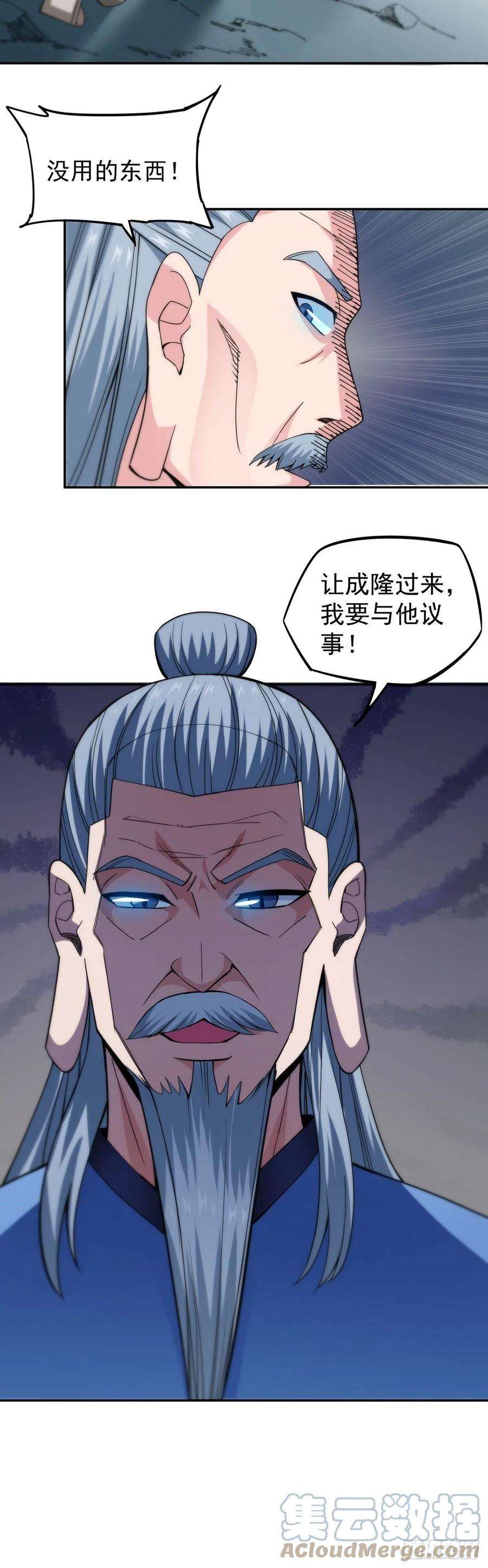 觉醒吧掌门11话 初次修炼