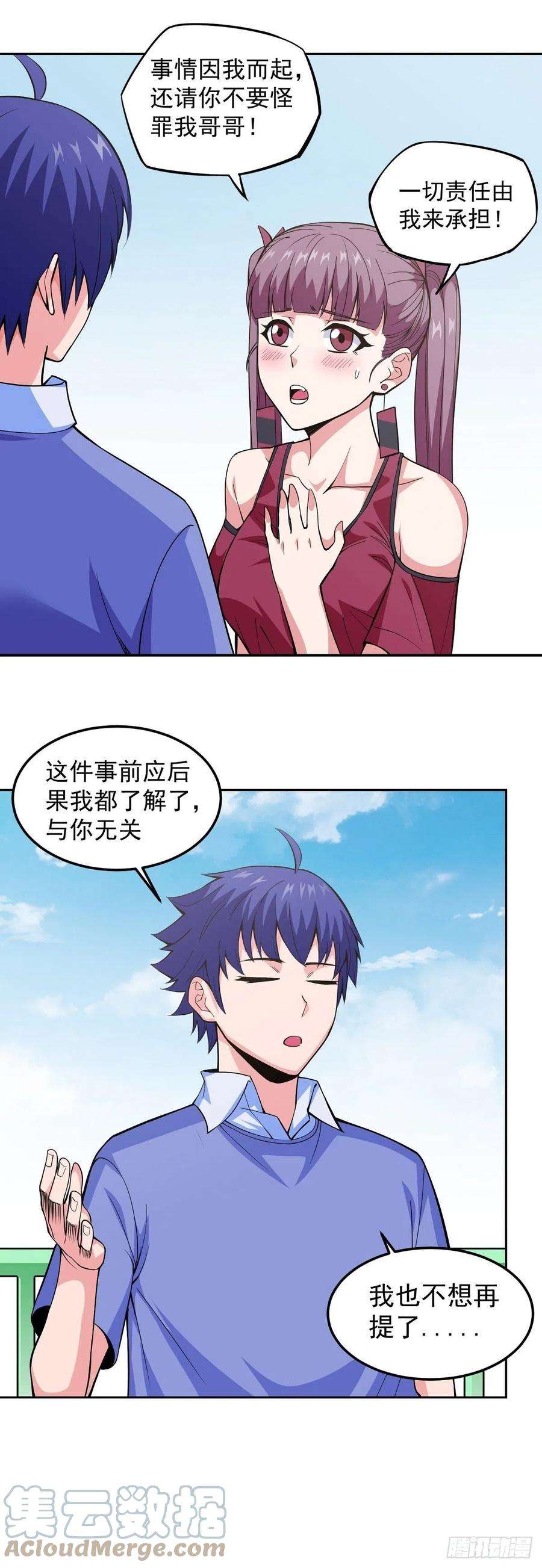 觉醒吧掌门11话 初次修炼