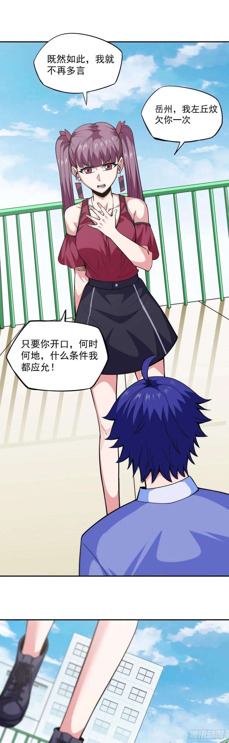 觉醒吧掌门11话 初次修炼