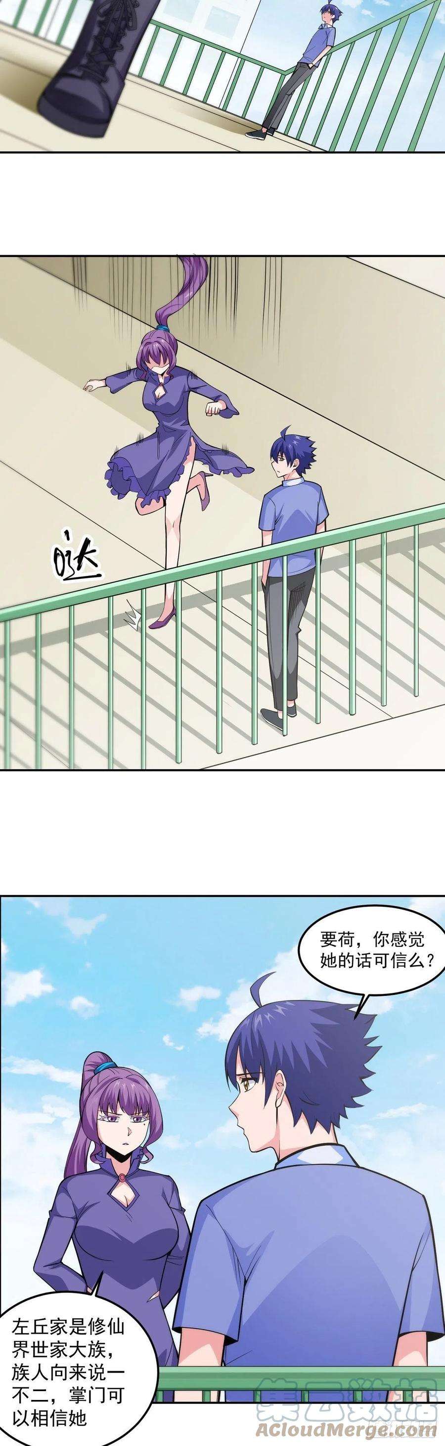 觉醒吧掌门11话 初次修炼
