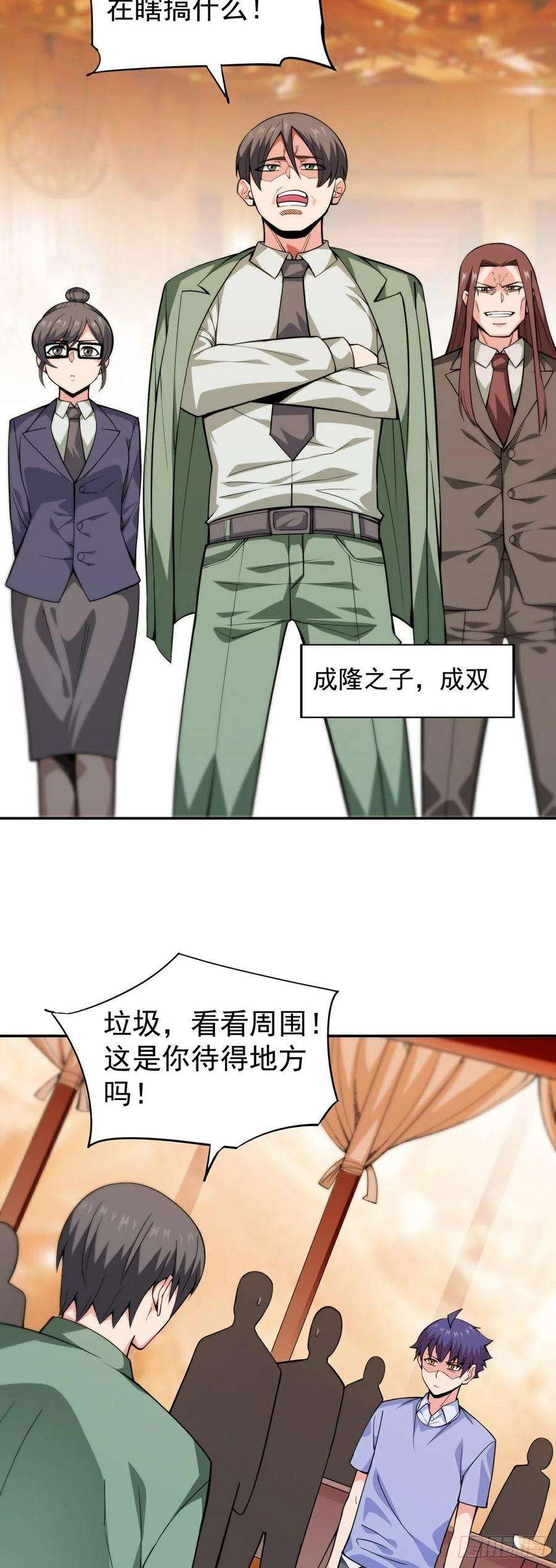 觉醒吧掌门12话 暗流涌动