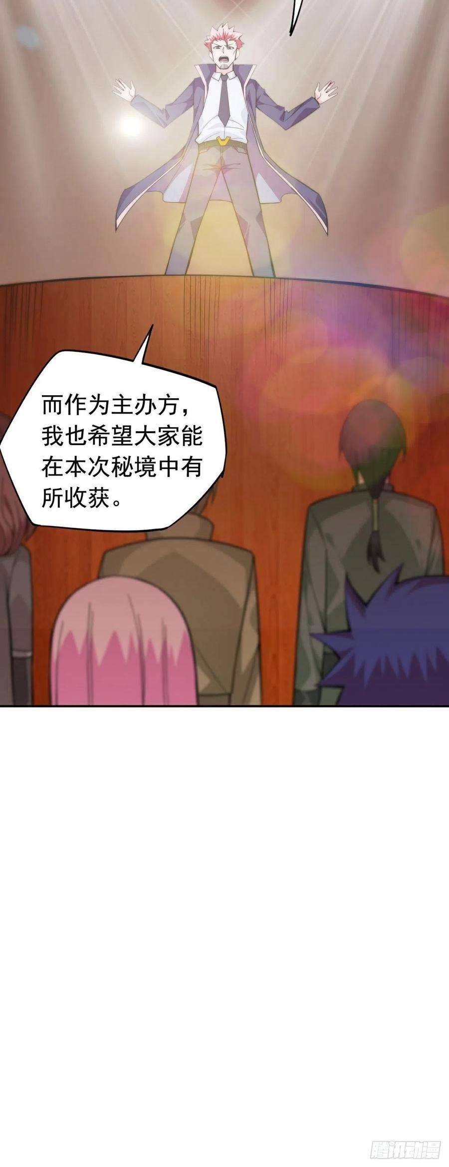 觉醒吧掌门12话 暗流涌动