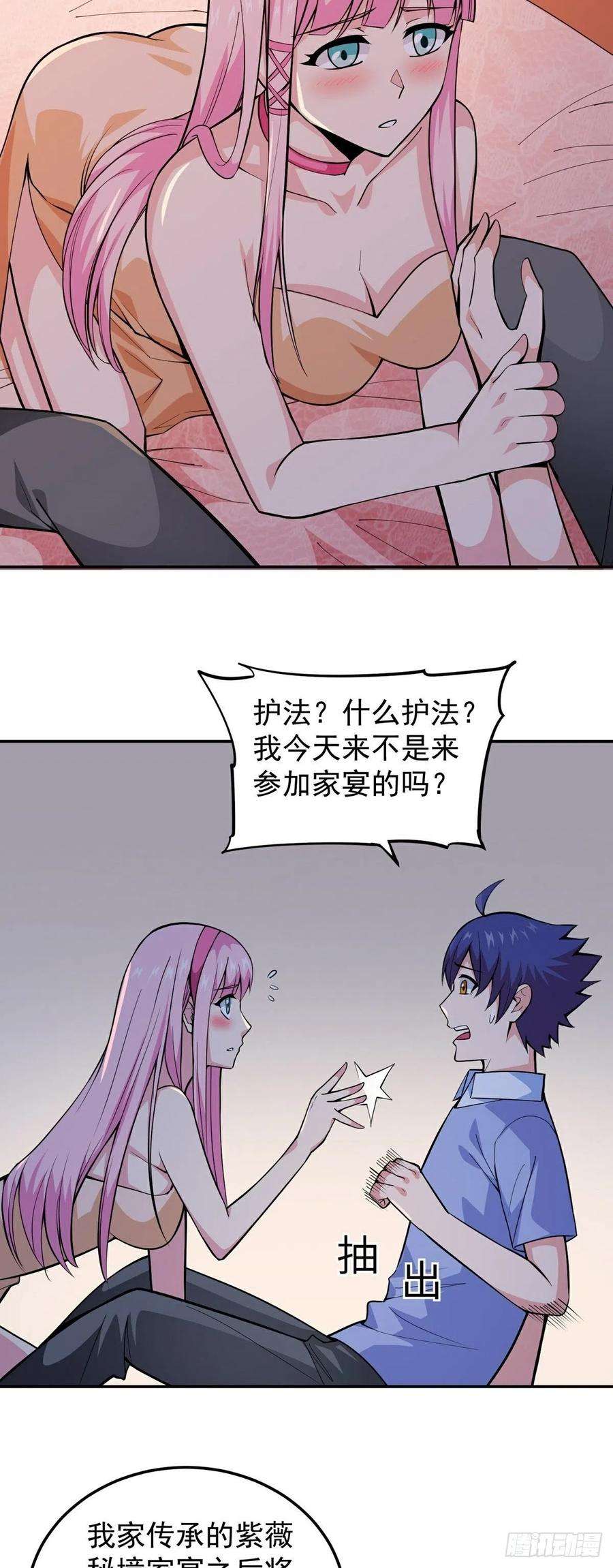 觉醒吧掌门12话 暗流涌动