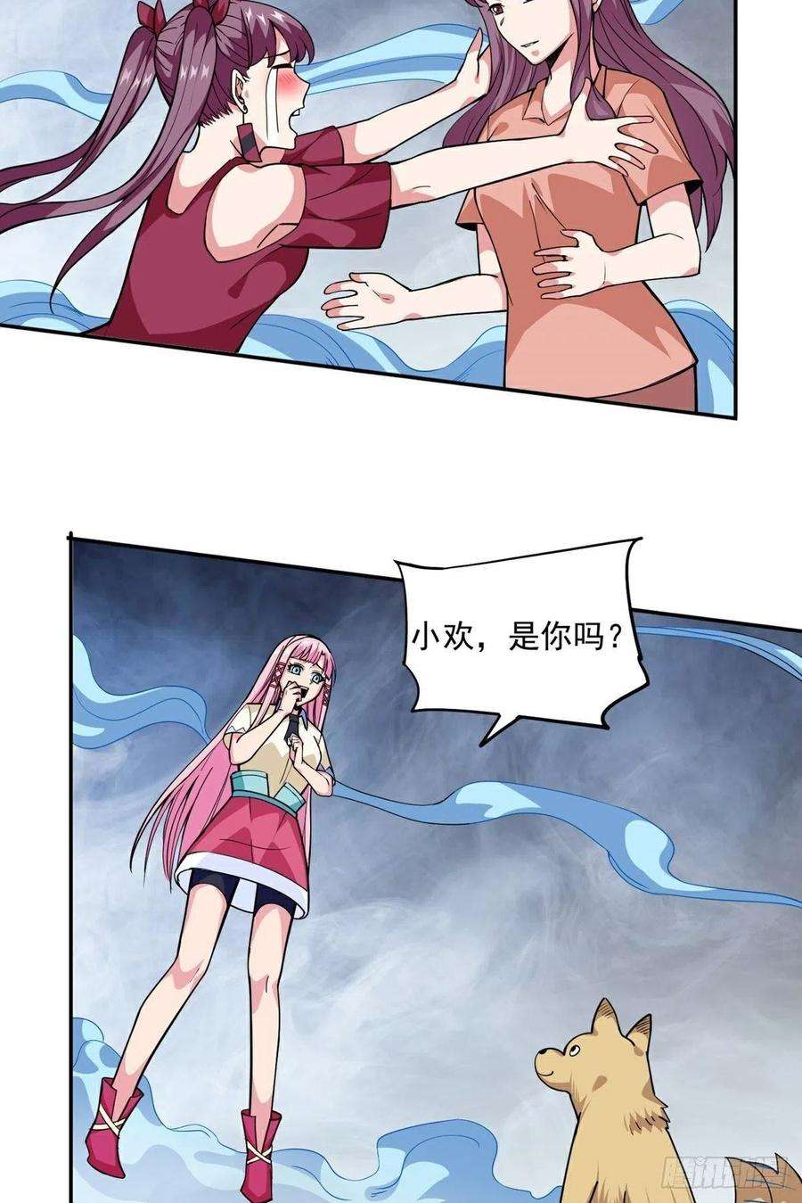 觉醒吧掌门12话 暗流涌动