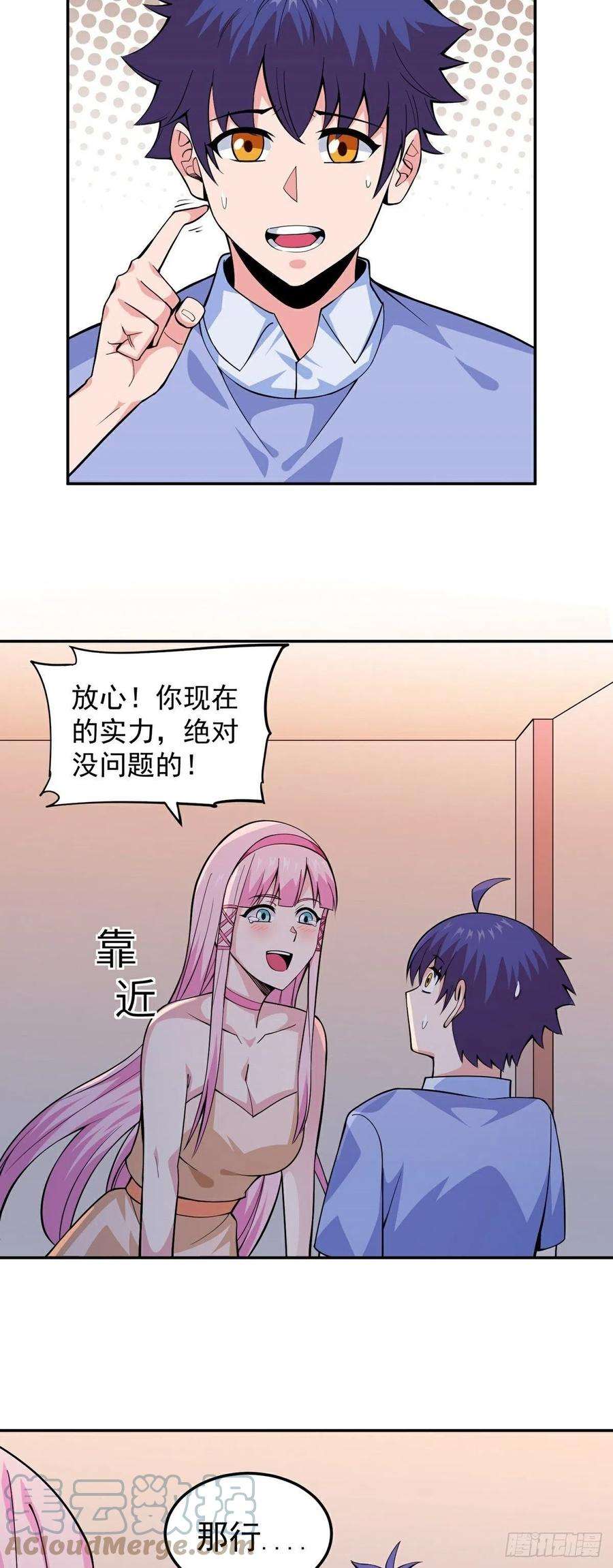 觉醒吧掌门12话 暗流涌动