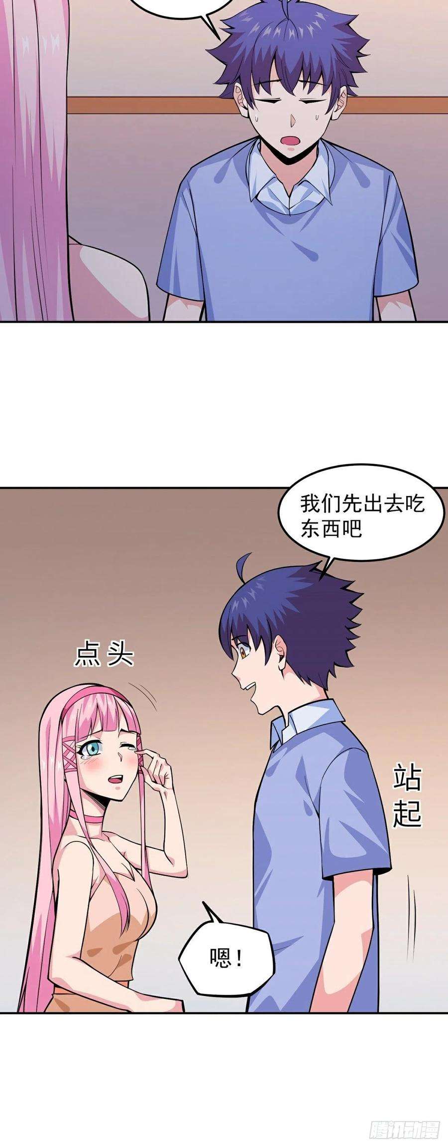 觉醒吧掌门12话 暗流涌动